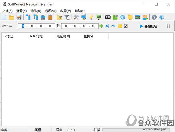 softperfect network scanner中文破解版下载v7.1.6 汉化版