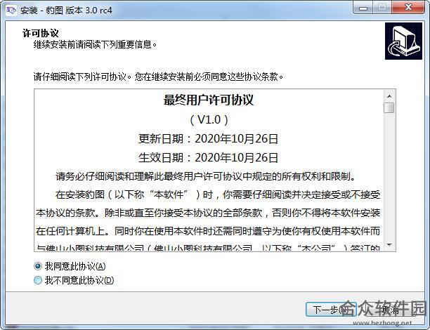 <a href=https://www.hezhong.net/xiazai/baotu.html target=_blank class=infotextkey>豹图下载</a>