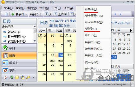 <a href=https://www.hezhong.net/xiazai/ruizhinanrenhaozhushou.html target=_blank class=infotextkey>睿智男人好助手下载</a>