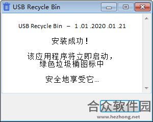 <a href=https://www.hezhong.net/xiazai/usb-recycle-bin.html target=_blank class=infotextkey>USB Recycle Bin下载</a>