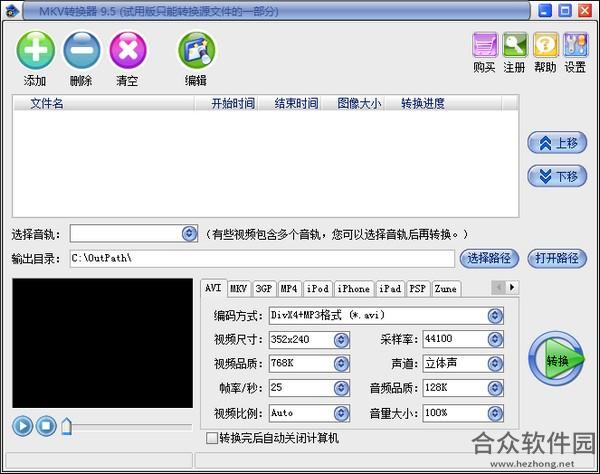 易杰MKV转换器 V9.5.0.0 正式版