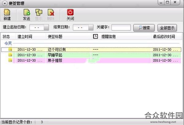 sticker桌面便签绿色版(无需注册) v2.3