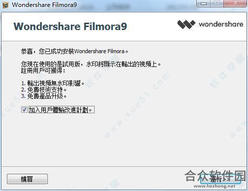 Wondershare Filmora下载