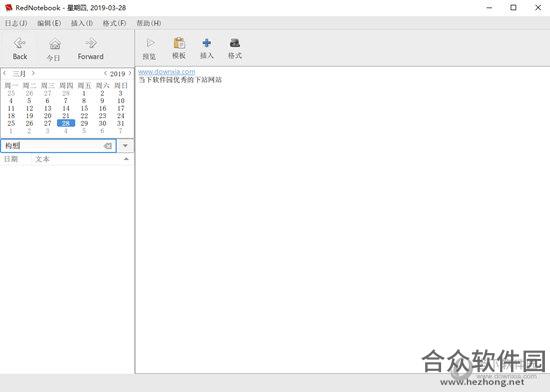 <a href=https://www.hezhong.net/xiazai/rednotebook.html target=_blank class=infotextkey>RedNotebook下载</a>