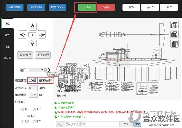 微雕大师软件下载