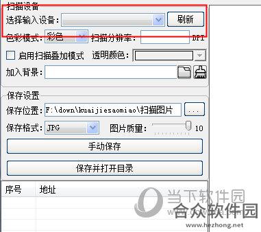 <a href=https://www.hezhong.net/xiazai/kuaijiesaomiao.html target=_blank class=infotextkey>快捷扫描下载</a>