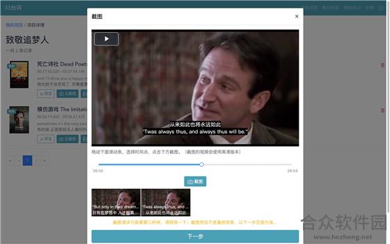 33台词客户端 v0.2.0 官方最新版