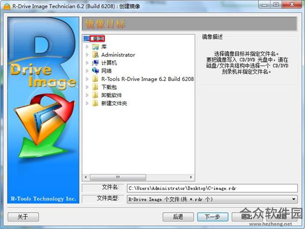 R-Drive Image Technician下载