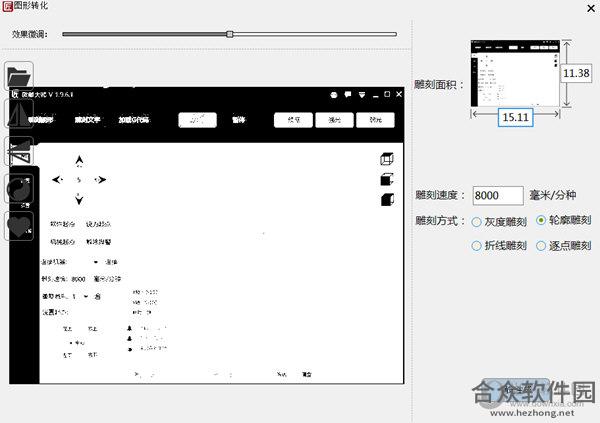 <a href=https://www.hezhong.net/xiazai/weidiaodashiruanjian.html target=_blank class=infotextkey>微雕大师软件下载</a>