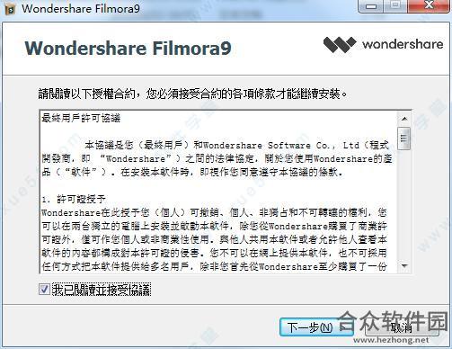 Wondershare Filmora下载