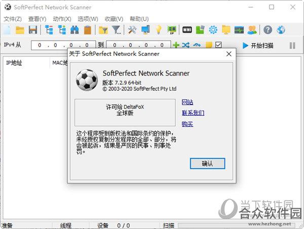 <a href=https://www.hezhong.net/xiazai/softperfect-network-scanner.html target=_blank class=infotextkey>softperfect network scanner下载</a>