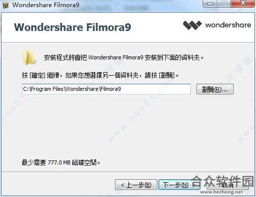 Wondershare Filmora下载