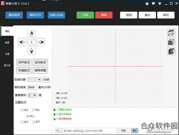 微雕大师  V1.9.6 官方版