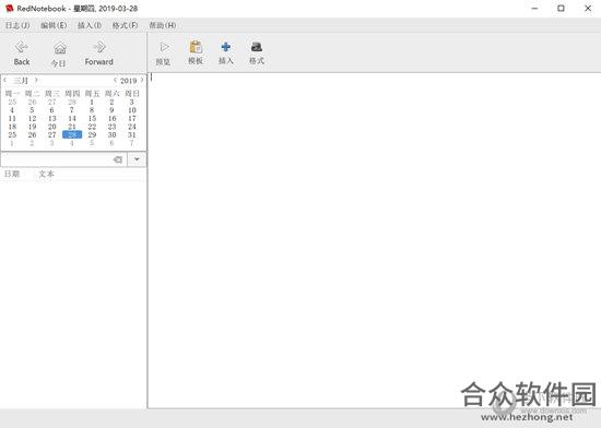 RedNotebook(桌面日记本) V2.11.1.0 官方版下载