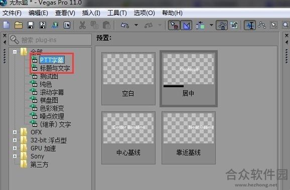 VEGAS Pro 14下载