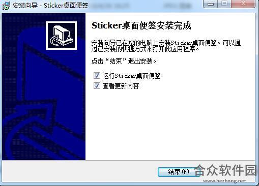 Sticker桌面便签