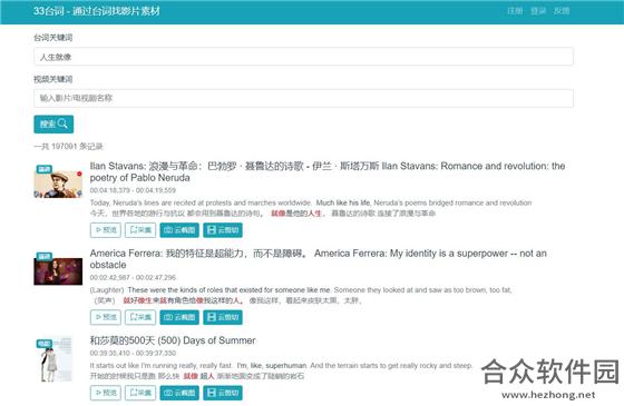 <a href=https://www.hezhong.net/xiazai/33taici.html target=_blank class=infotextkey>33台词下载</a>