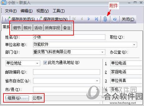 睿智男人好助手下载