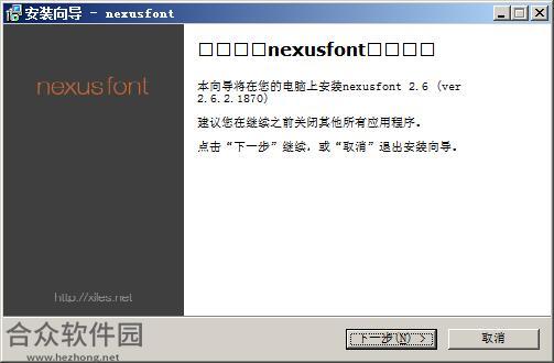 NexusFont下载