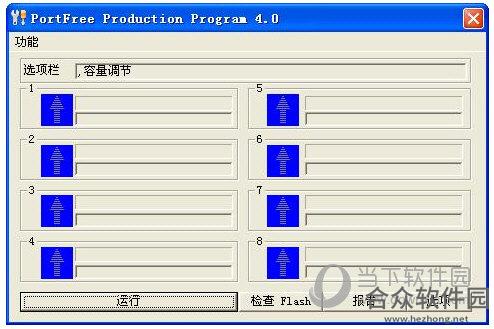 <a href=https://www.hezhong.net/xiazai/quannengupanxiufugongju.html target=_blank class=infotextkey>全能U盘修复工具下载</a>