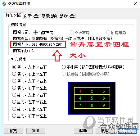 常青藤辅助工具系统 v4.72官方版