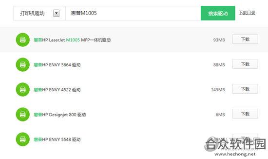 360驱动大师网卡版下载