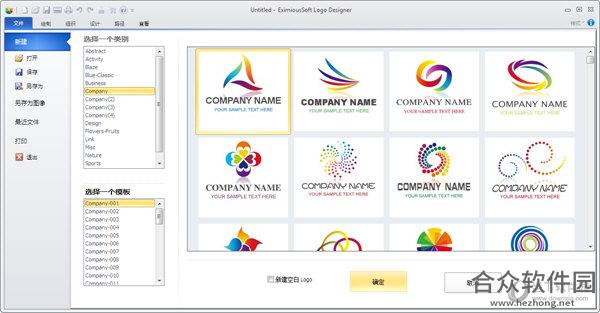 EximiousSoft Logo Designer Pro v3.10破解版