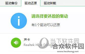 360驱动大师网卡版