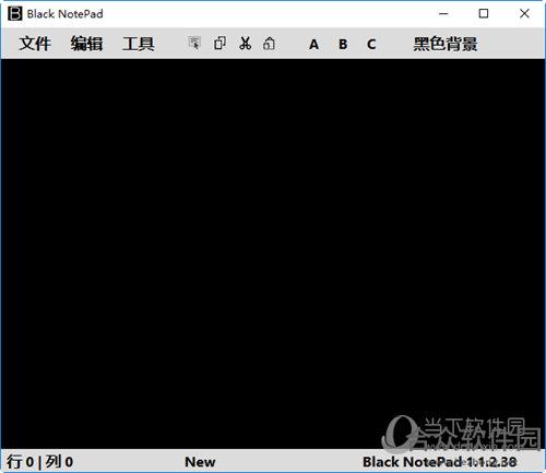 Black NotePad文字颜色填充编辑器 V1.1.2.39 汉化版