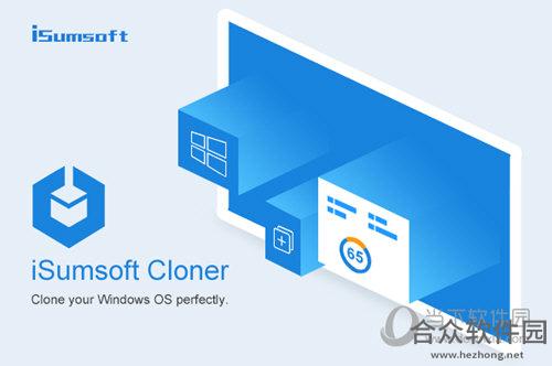 iSumsoft Cloner(系统分区备份软件) v3.1.1 免费版