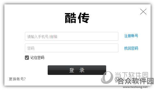 <a href=https://www.hezhong.net/xiazai/kuchuan.html target=_blank class=infotextkey>酷传下载</a>