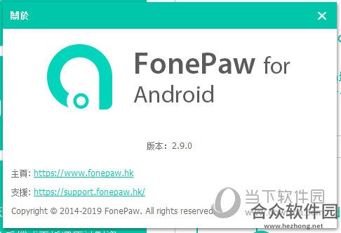 FonePaw Android Data Recovery下载