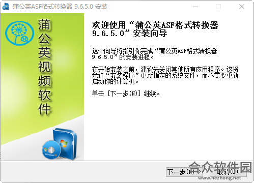 <a href=https://www.hezhong.net/xiazai/pugongyingasfgeshizhuanhuanqi.html target=_blank class=infotextkey>蒲公英ASF格式转换器下载</a>