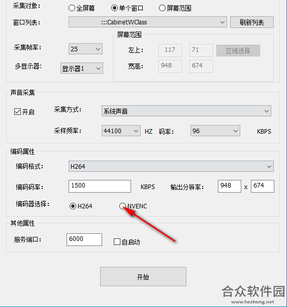 趣看截屏助手 v1.1.1.0214 官方版