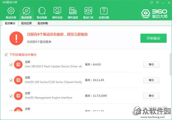<a href=https://www.hezhong.net/xiazai/360qudongdashiwangkaban.html target=_blank class=infotextkey>360驱动大师网卡版下载</a>