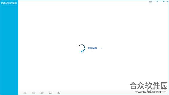 制造云技术资源库 v6.3.10 官方版