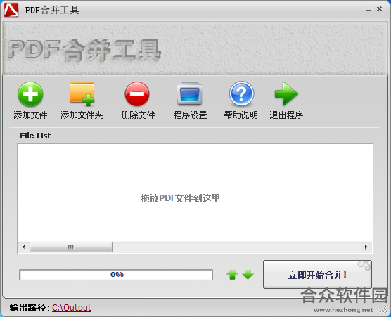 PDF合并工具(CoolUtils PDF Combine)下载v4.1.47 官方中文特别版