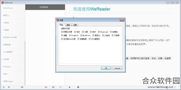 WeReader下载