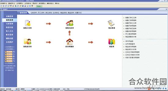 <a href=https://www.hezhong.net/xiazai/sutuojiadianguanlixitong.html target=_blank class=infotextkey>速拓家电管理系统下载</a>