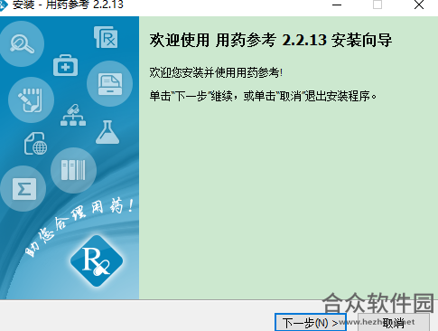 <a href=https://www.hezhong.net/xiazai/yongyaocankao.html target=_blank class=infotextkey>用药参考下载</a>