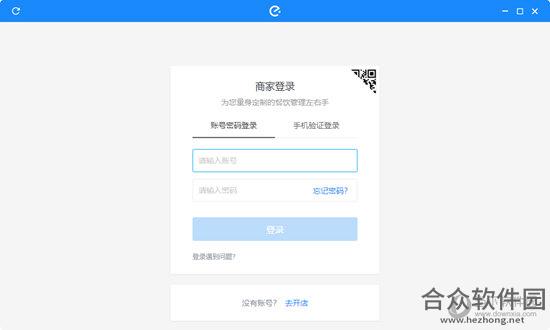 饿了么商家电脑客户端 v5.0.6 最新版