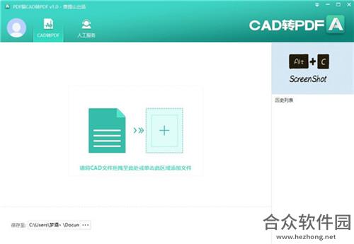 PDF猫CAD转PDF 1.0.0.0 官方版