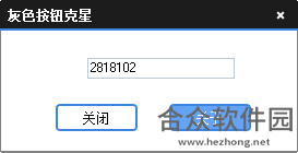 <a href=https://www.hezhong.net/xiazai/huiseanniu.html target=_blank class=infotextkey>灰色按钮下载</a>