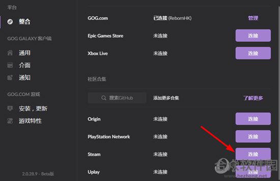 GOG Galaxy下载