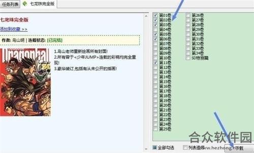 漫画控电脑版 v2.4.11.126绿色免费版