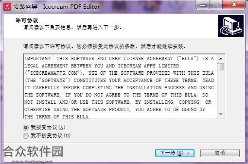 Icecream PDF Editor