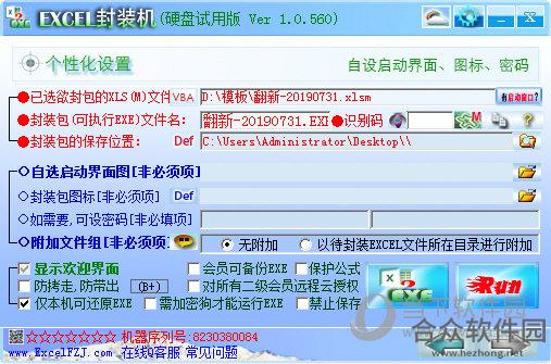 <a href=https://www.hezhong.net/xiazai/excelfengzhuangji.html target=_blank class=infotextkey>Excel封装机下载</a>