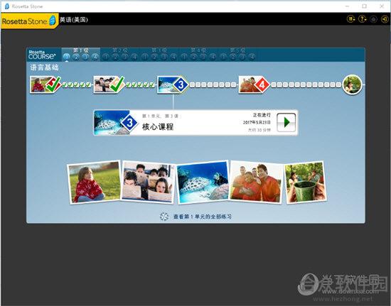 <a href=https://www.hezhong.net/xiazai/rosetta-stone.html target=_blank class=infotextkey>Rosetta Stone下载</a>
