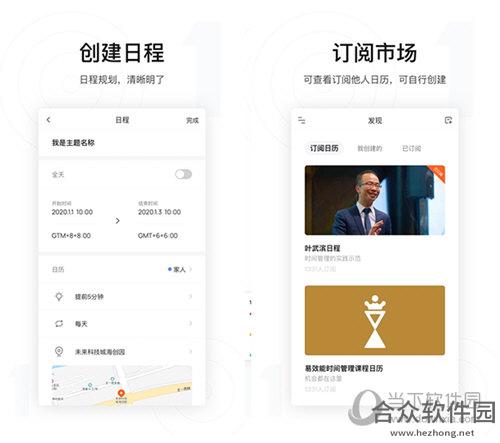 <a href=https://www.hezhong.net/xiazai/1calendars.html target=_blank class=infotextkey>1CalendarS下载</a>