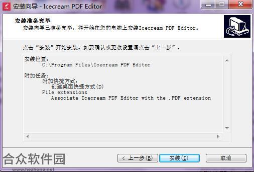 Icecream PDF Editor下载